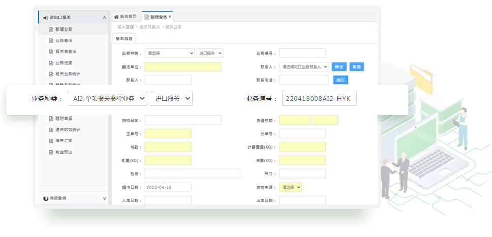 货代系统、货运代理系统、货代软件前十名